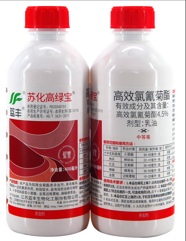 苏化高绿宝 4.5%高效氯氰菊酯乳油
